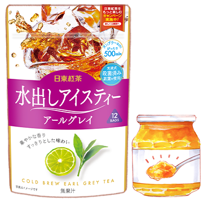 アールグレイ×オレンジマーマレード