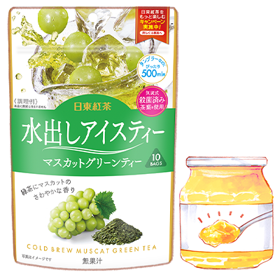 マスカットグイーンティー×レモンマーマレード