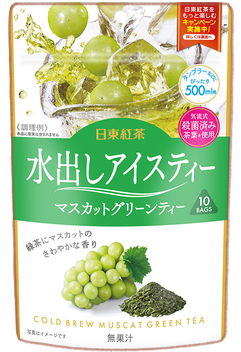 水出しアイスティー マスカットグリーンティー