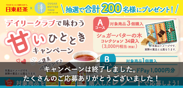 DC�Ŗ��키�Â��ЂƂƂ��L�����y�[��