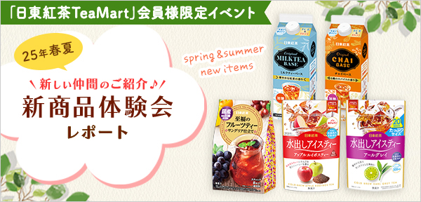 25�N�t�ĐV���i�̌���o�i�[