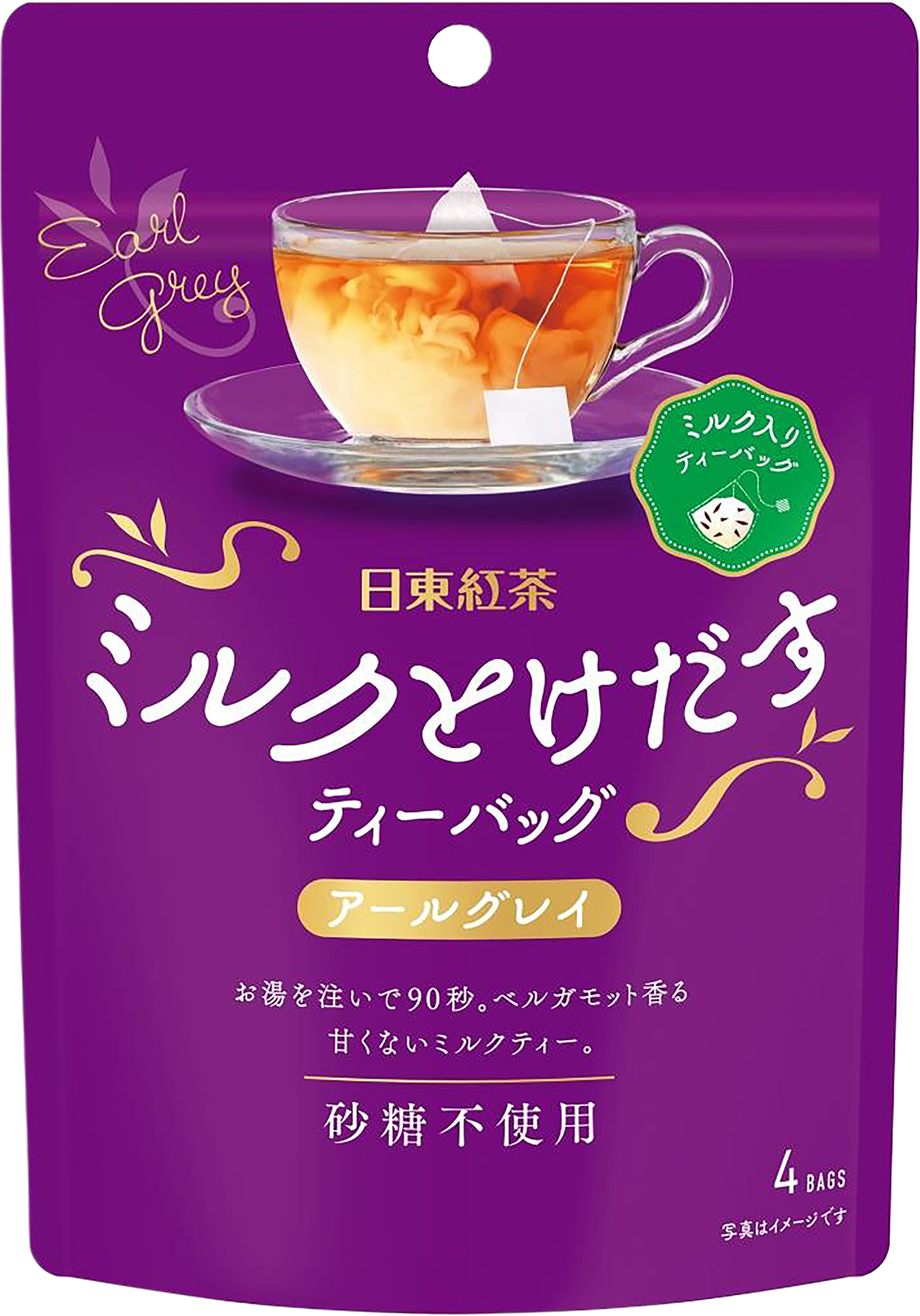 ミルクとけだすティーバッグ アールグレイ 4袋入り