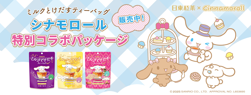 �~���N�Ƃ������e�B�[�o�b�O �V�i�����[�����ʃR���{�p�b�P�[�W�o�i�[